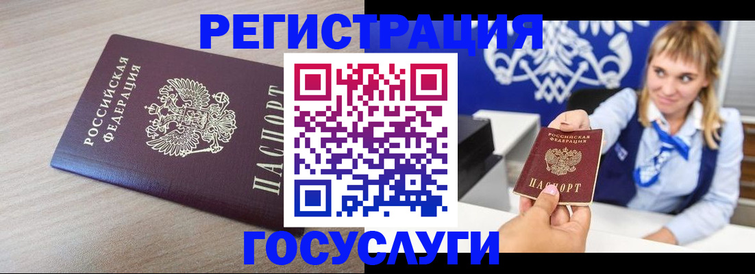 прописка для военкомата в Всеволожске