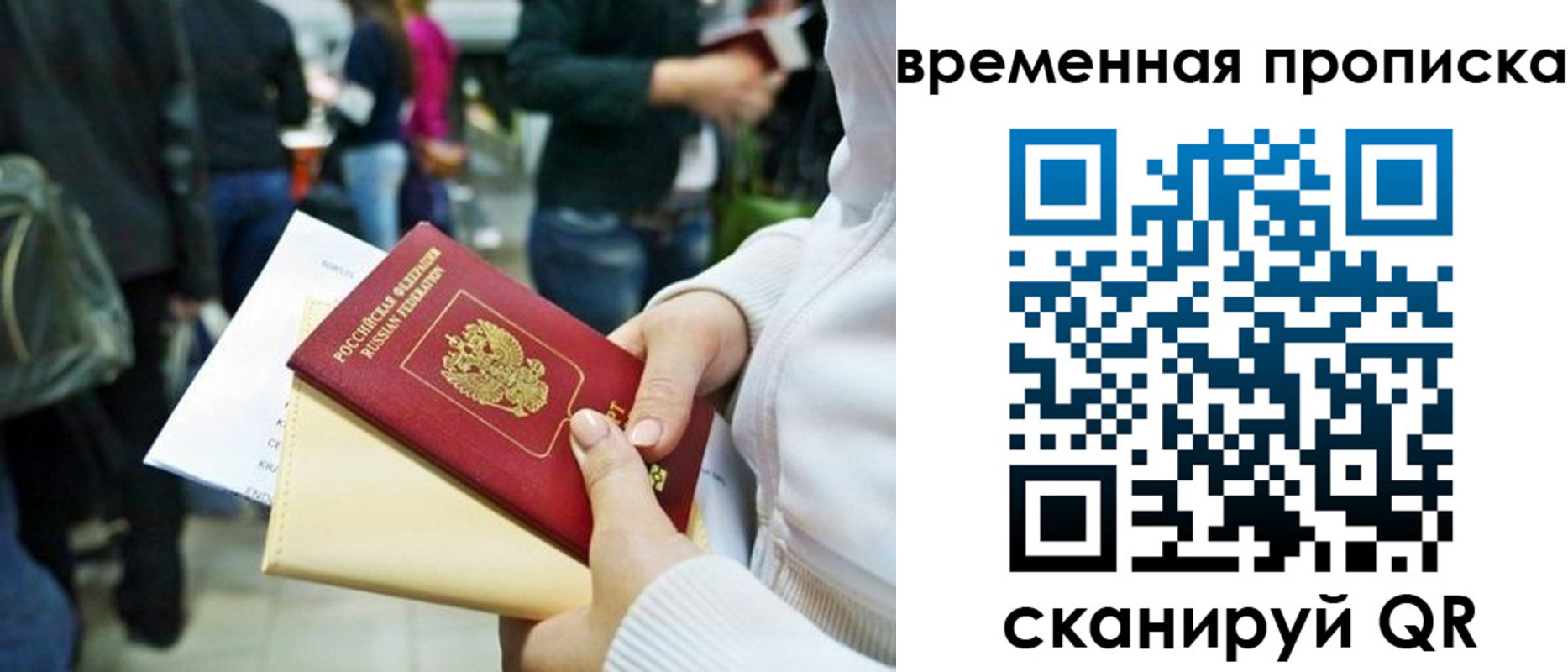 прописка для кредита в Всеволожске
