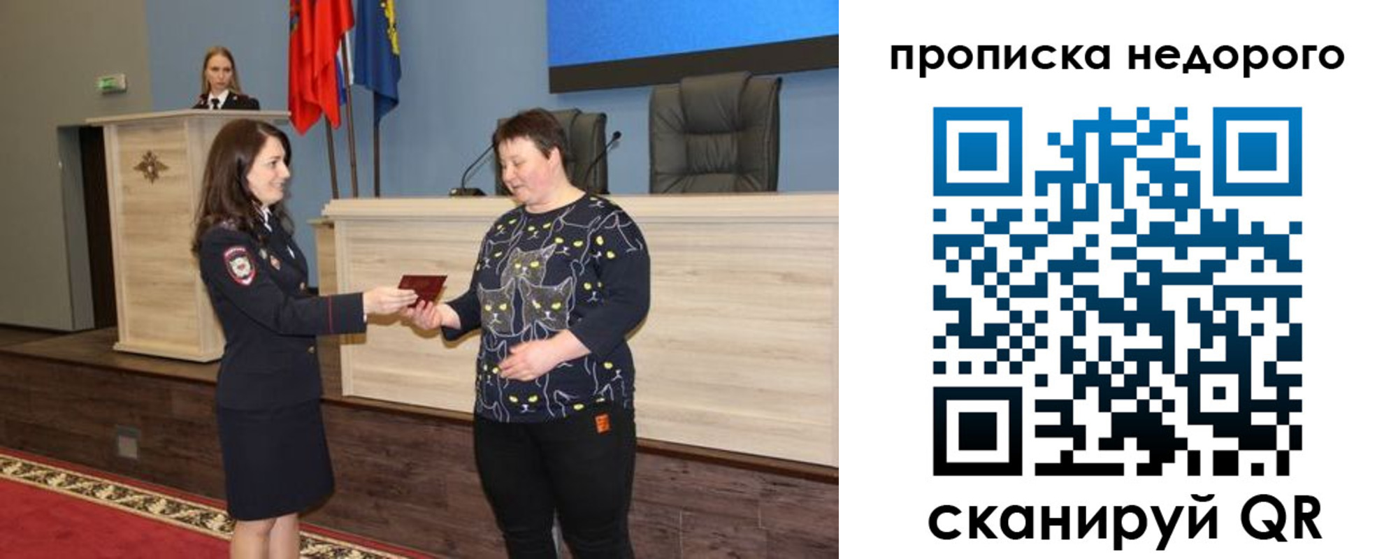 прописка от собственника в Всеволожске