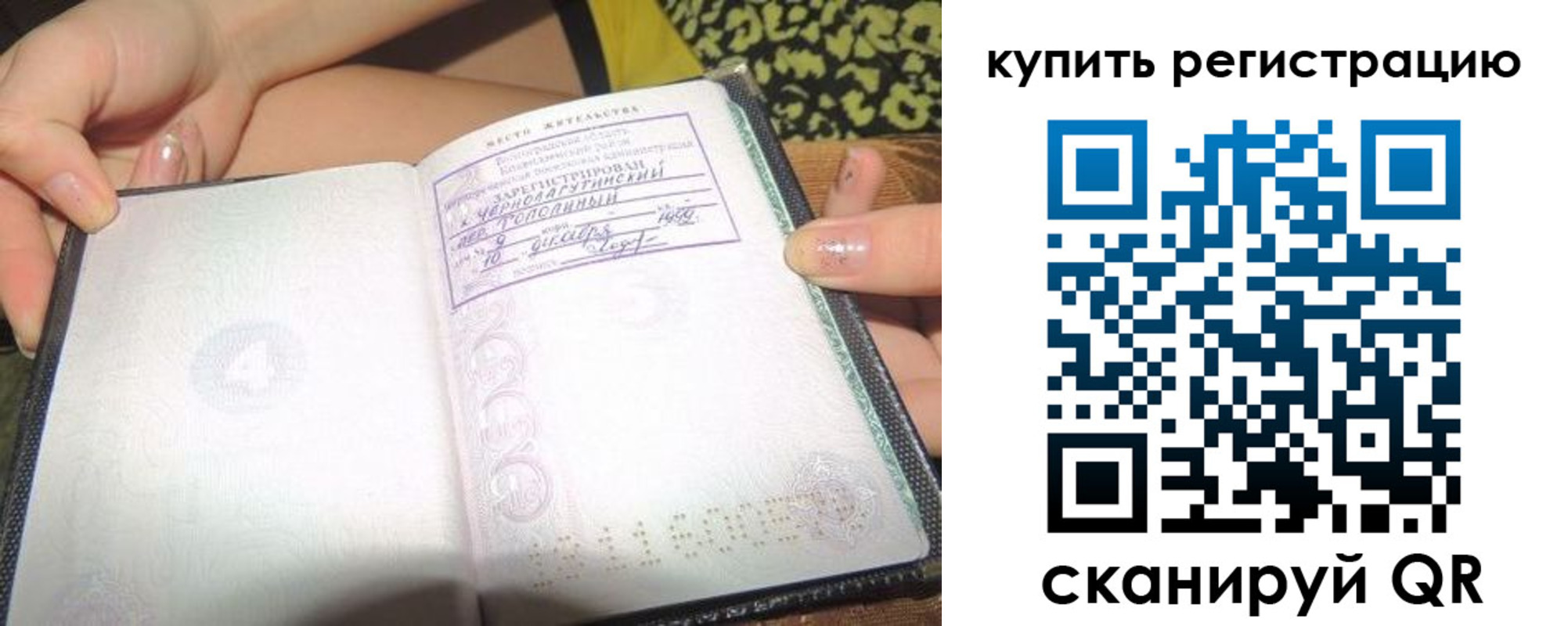временная регистрация надежно в Всеволожске
