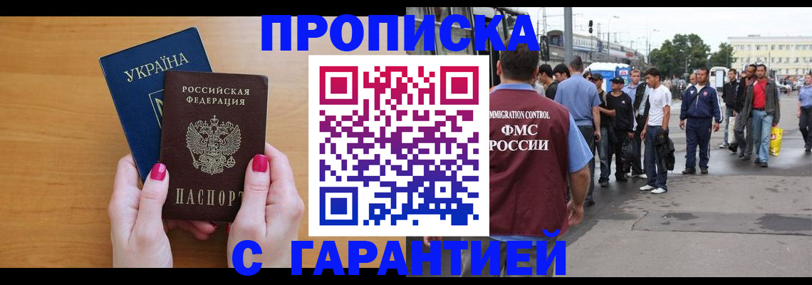 временная регистрация поиск в Всеволожске