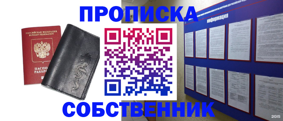 временная прописка в Всеволожске