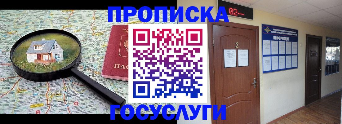 временная регистрация для школы в Всеволожске